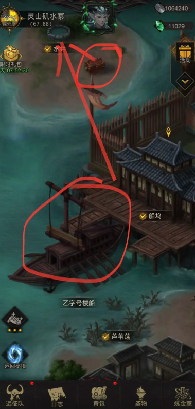 地下城堡3蓄水站怎么打