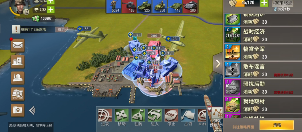 二战风云战列如何指挥