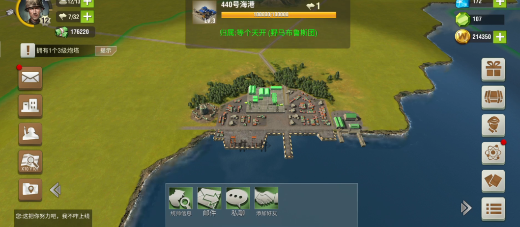 二战风云战列如何指挥