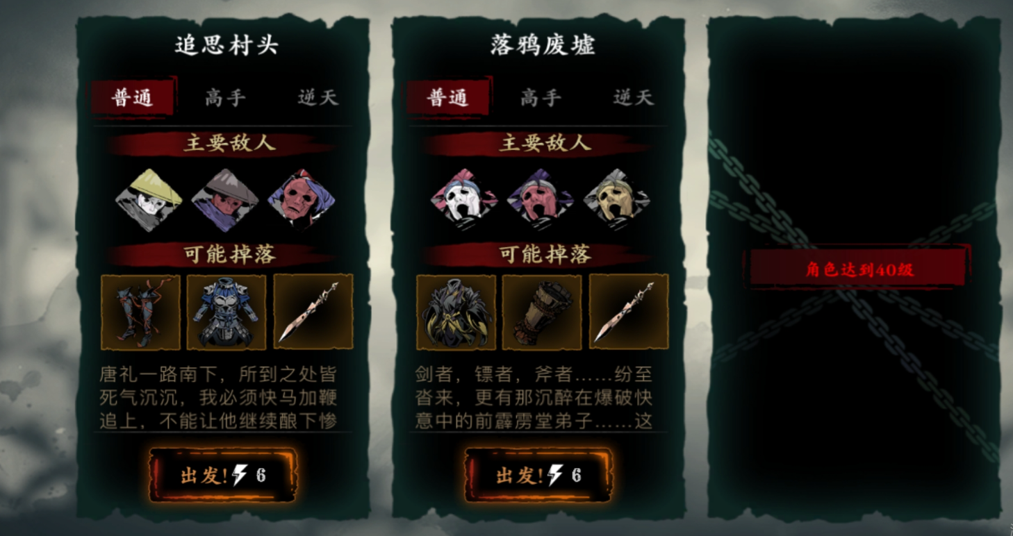 影之刃3黑暗无情什么副本掉