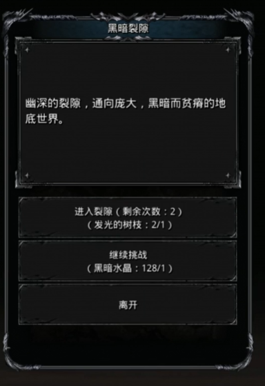 地下城堡2都有哪些副本 地下城堡2都有哪些副本