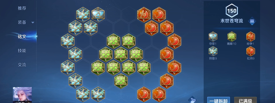 王者荣耀云中君轰炸机出装怎么搭配