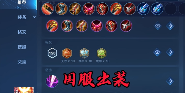 王者荣耀猴子日常怎么出装