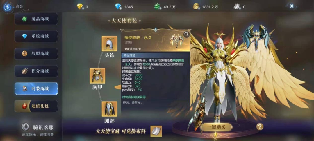 全民奇迹2如何换大天使翅膀 全民奇迹2如何换大天使翅膀