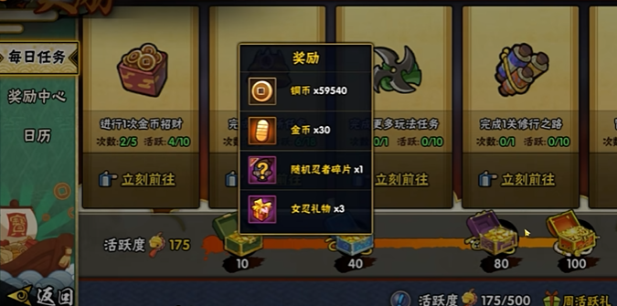 火影忍者金币怎么花