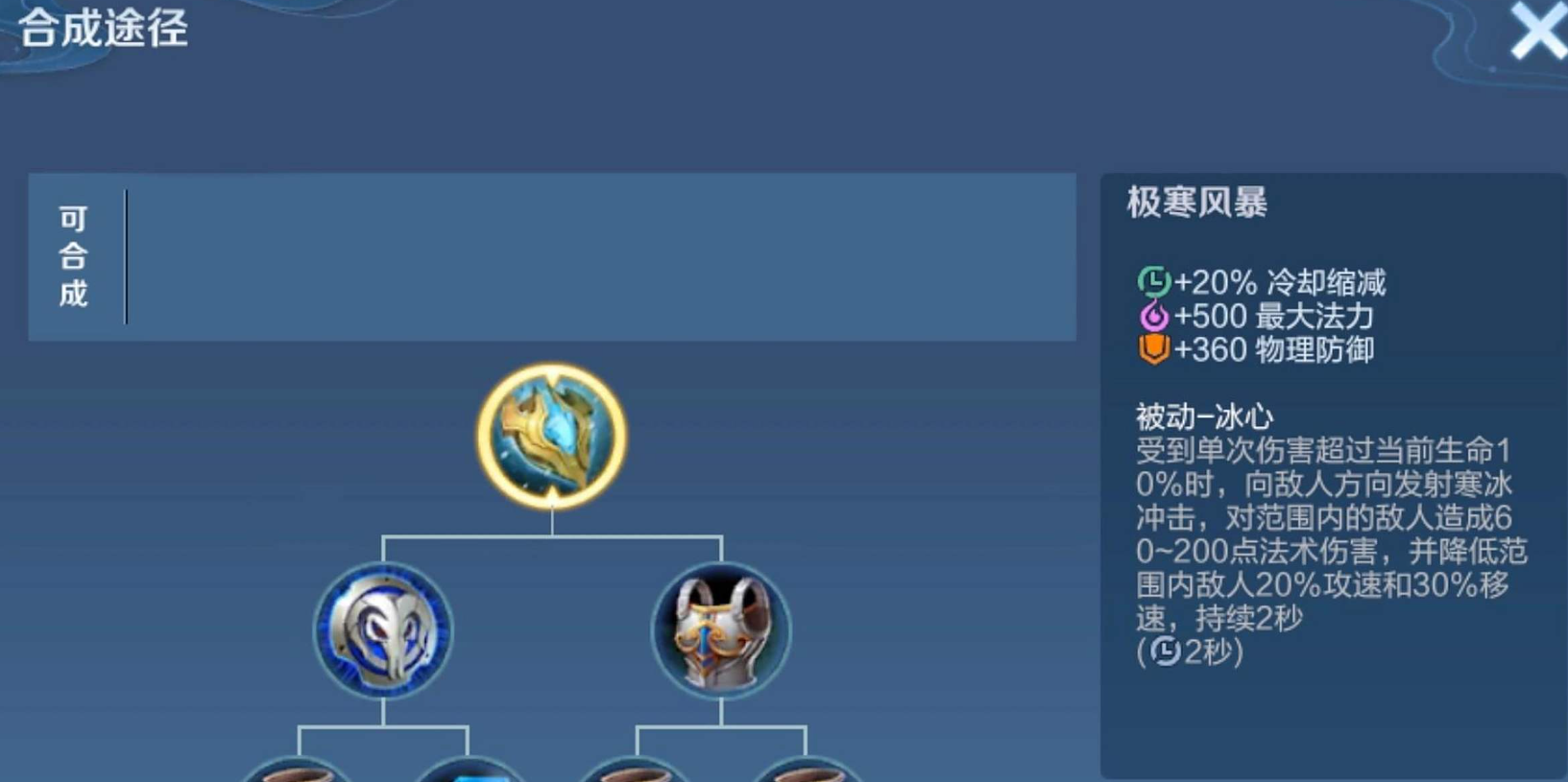 王者荣耀貂蝉打木兰出装怎么搭配