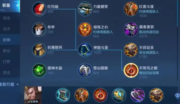 王者荣耀程咬金出装怎么搭配