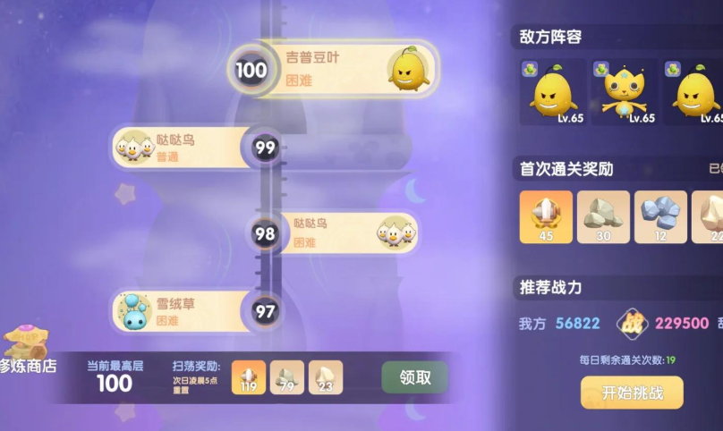 摩尔庄园法师怎么练级