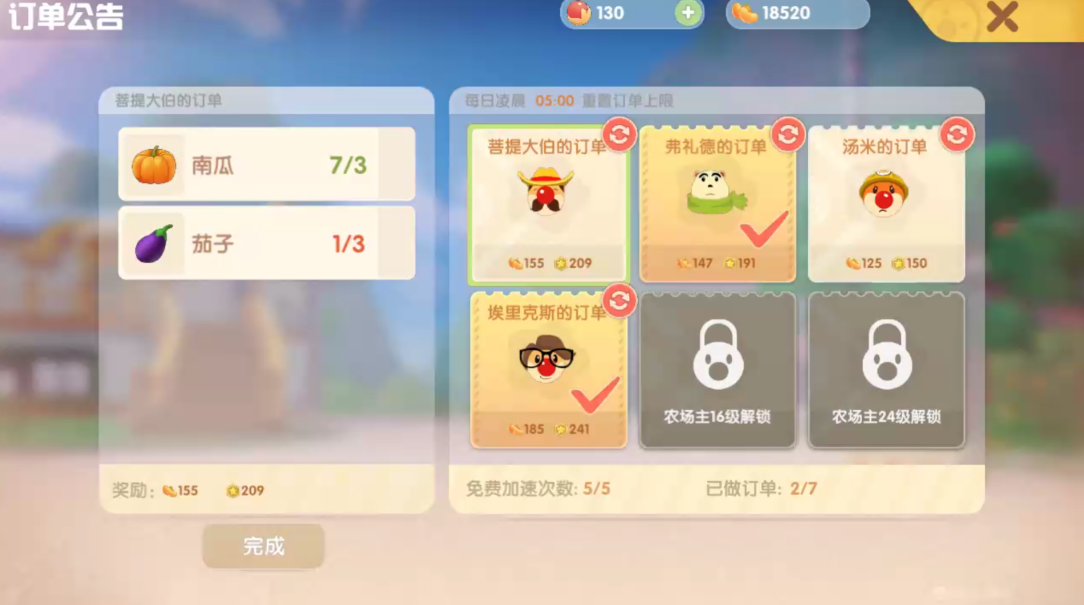 摩尔庄园入职农场怎么做