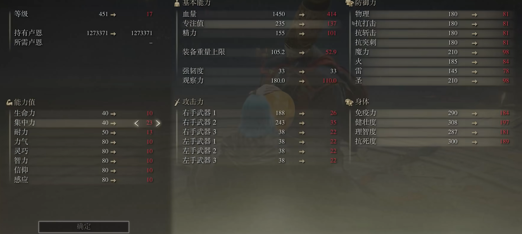 艾尔登法环剑盾流怎么加点