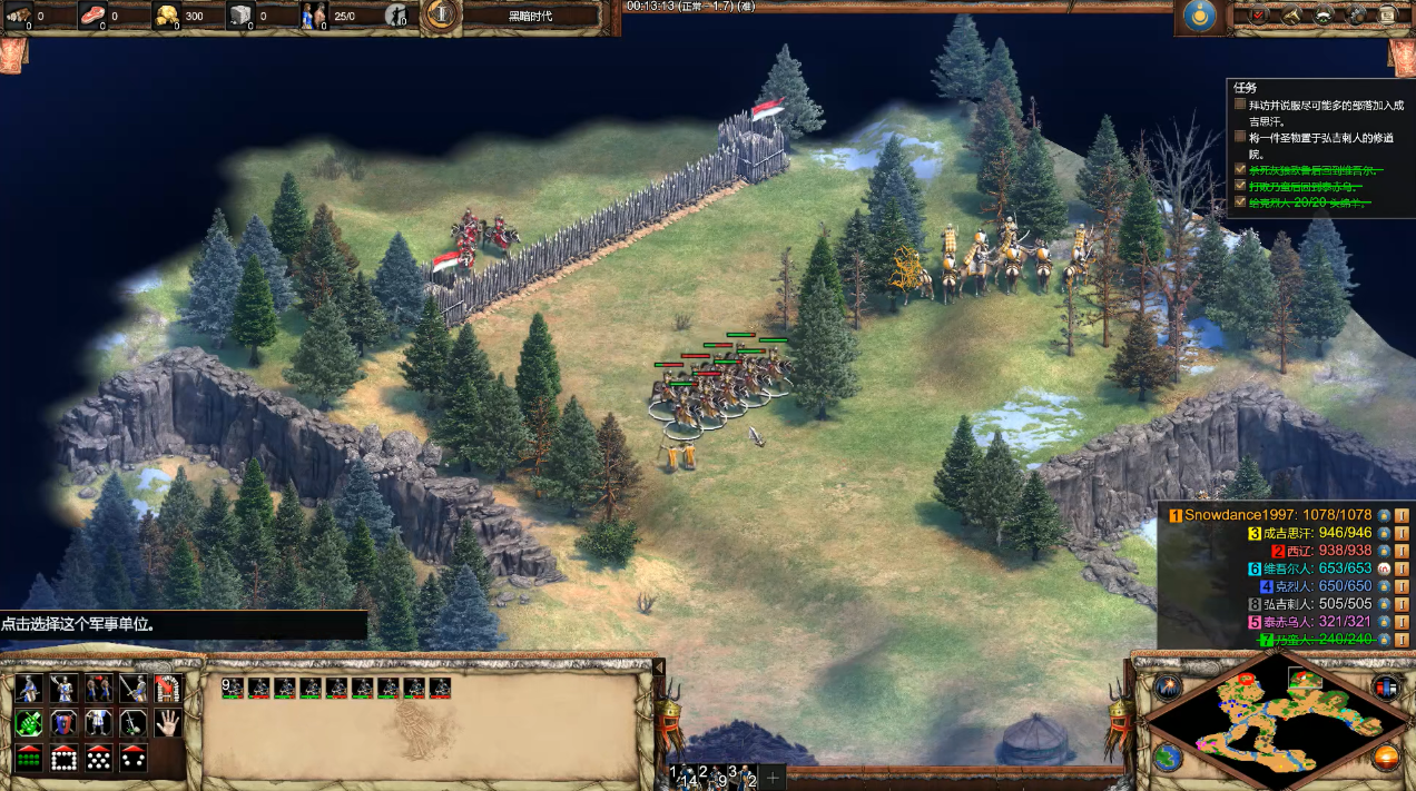 帝国时代2后期最强英雄是什么