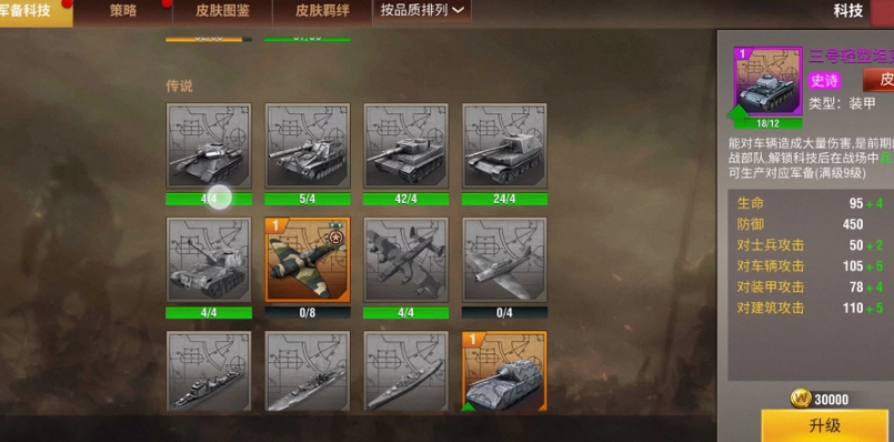 二战风云220级解锁什么 二战风云220级解锁什么