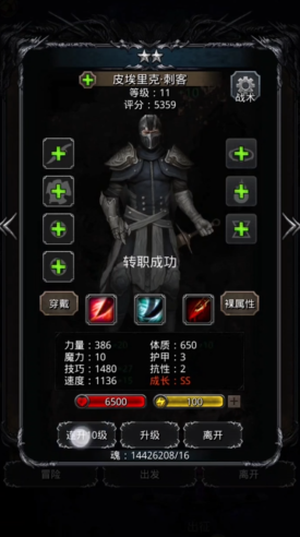 地下城堡2什么队伍推图速度快