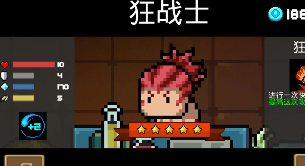 元气骑士吊炸天什么角色好