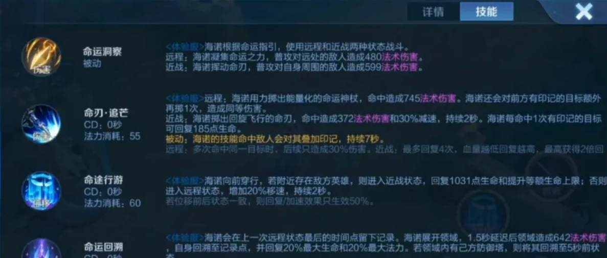 王者荣耀中单海诺怎么出装