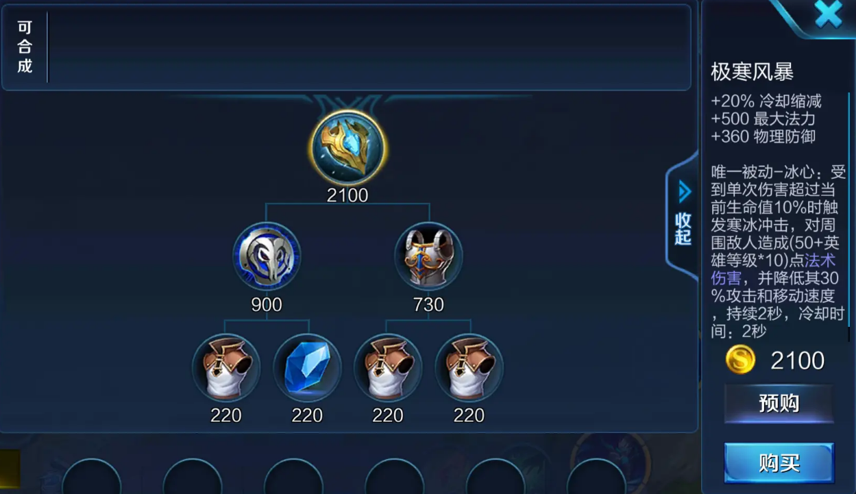 王者荣耀西施如何出装