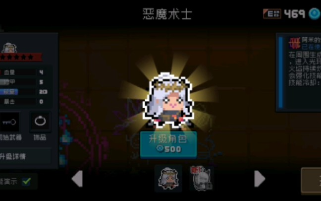 元气骑士新玩法怎么解锁 元气骑士新玩法怎么解锁