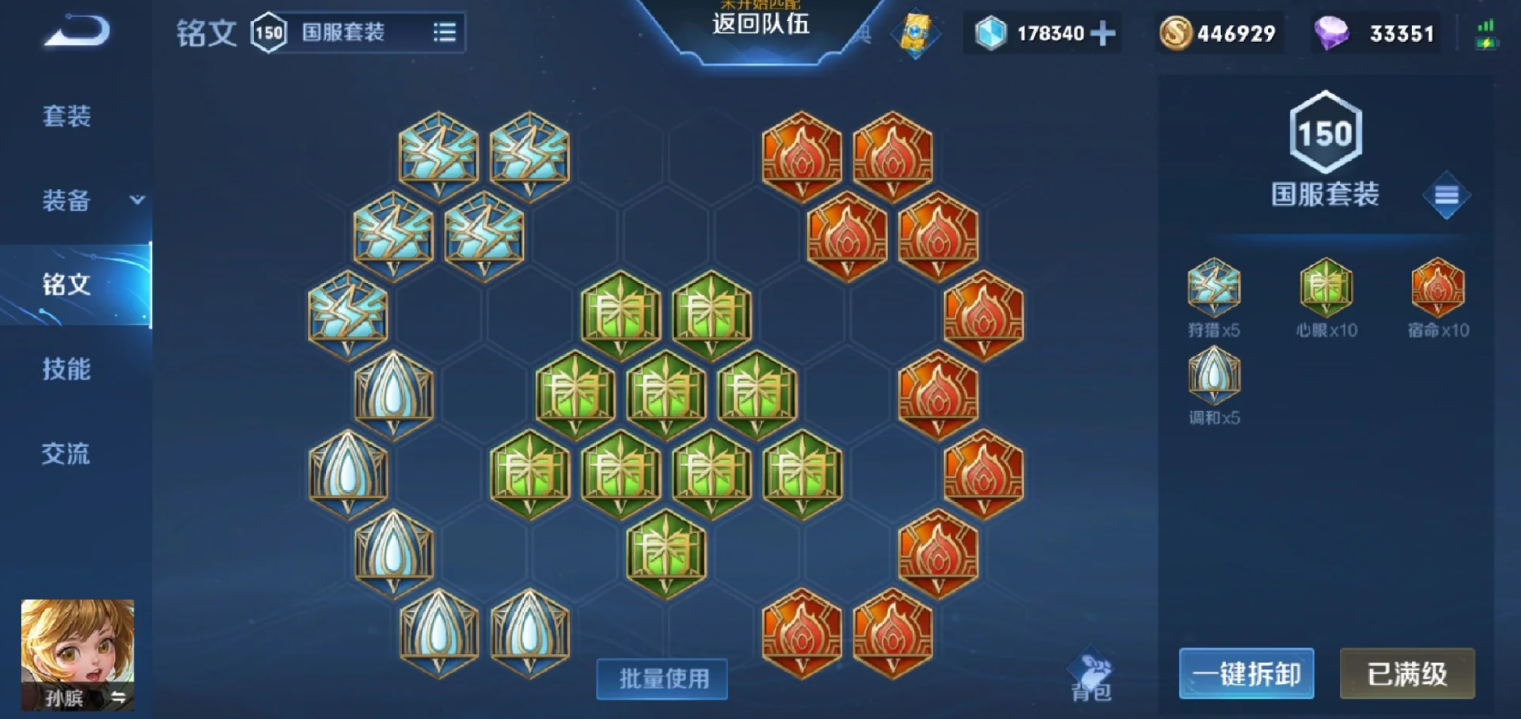 王者荣耀孙膑怎么出装 王者荣耀孙膑怎么出装