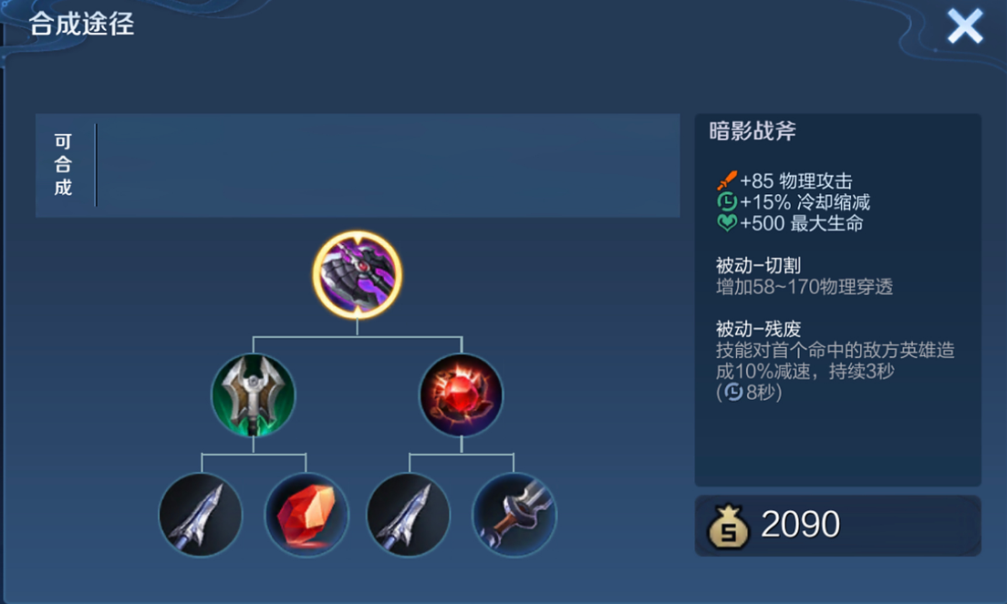 王者荣耀亚瑟出装怎么出