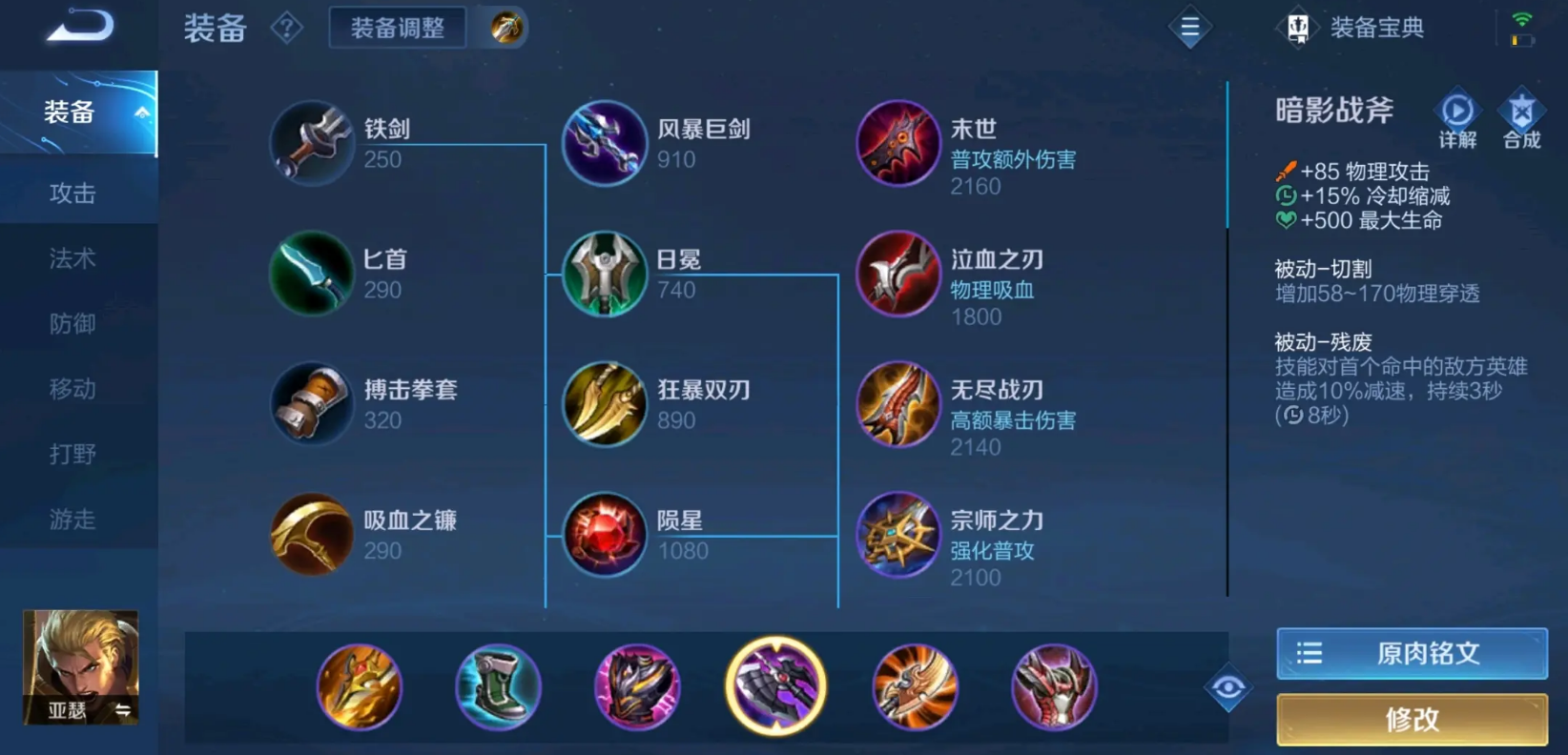 王者荣耀亚瑟出装怎么出