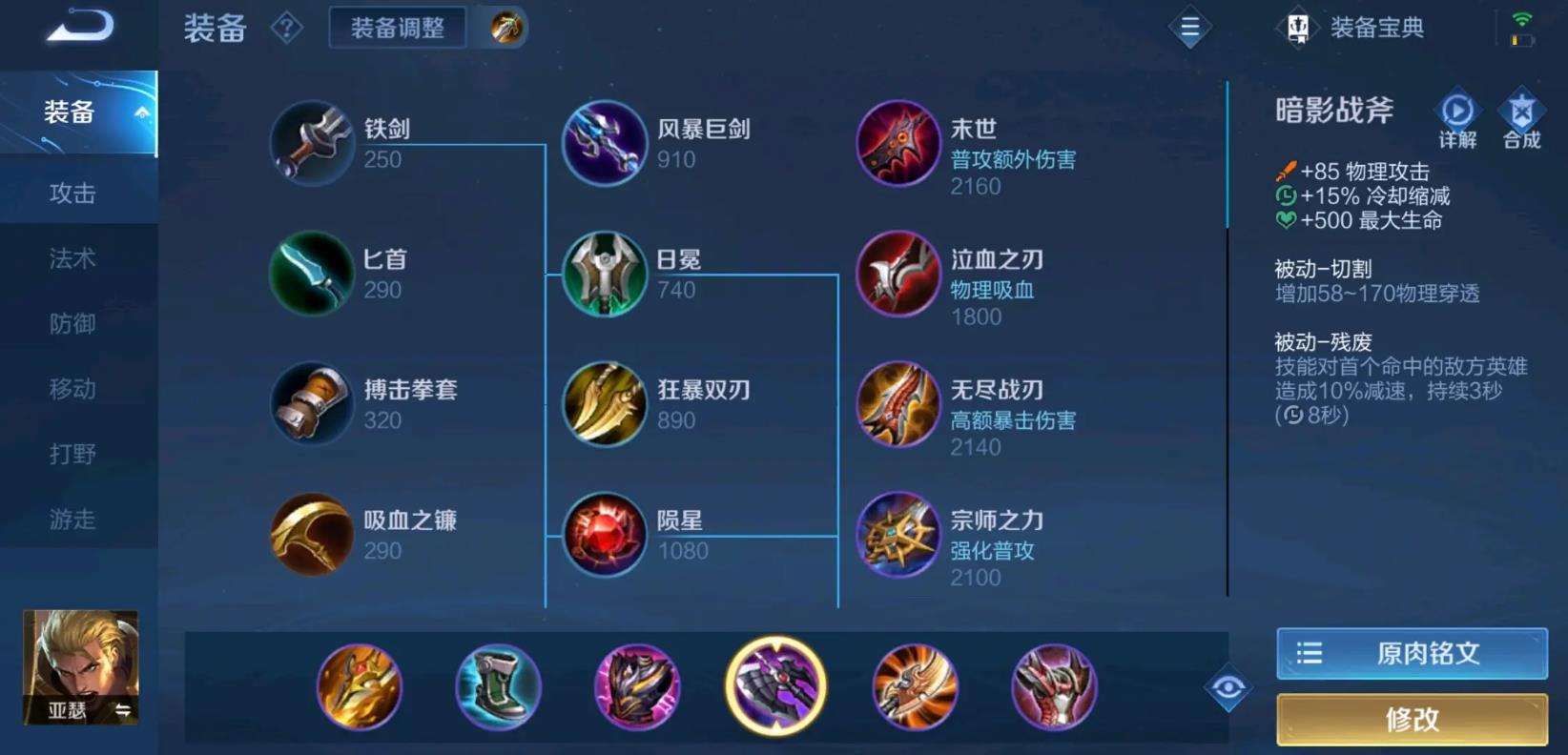 王者荣耀亚瑟出装怎么出