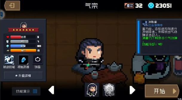 元气骑士新玩法怎么解锁 元气骑士新玩法怎么解锁