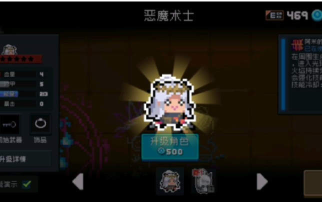 元气骑士新玩法怎么解锁