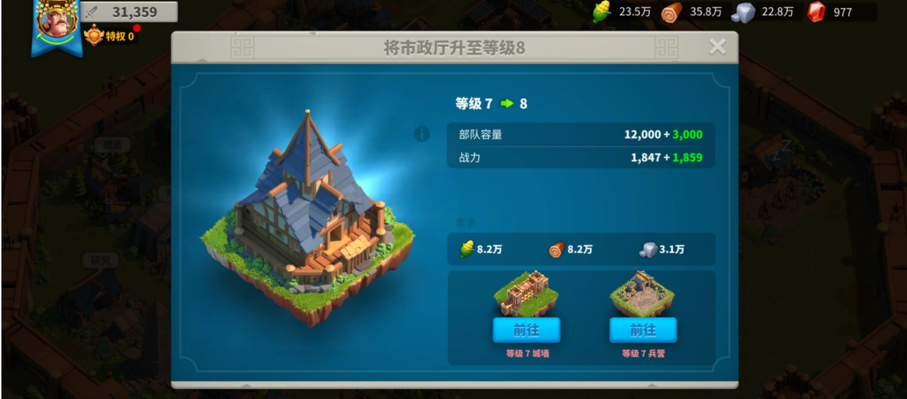 万国觉醒军队怎么扩编