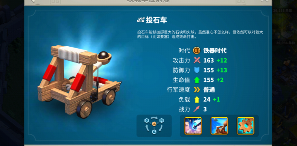 万国觉醒军队如何提速 万国觉醒军队如何提速