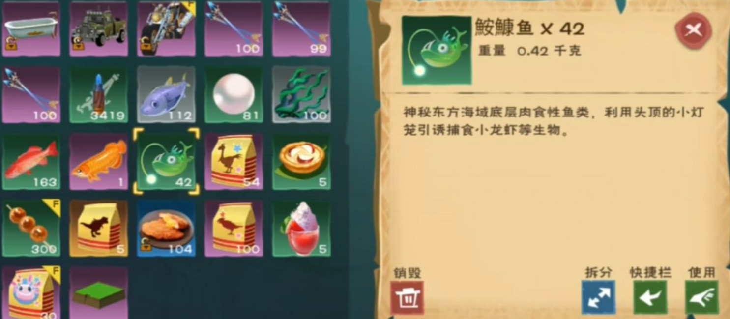 创造与魔法鮟鱇鱼在哪 创造与魔法鮟鱇鱼在哪