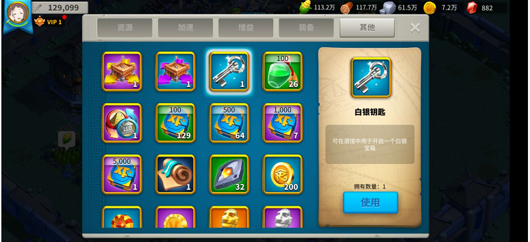 万国觉醒白银钥匙怎么获得