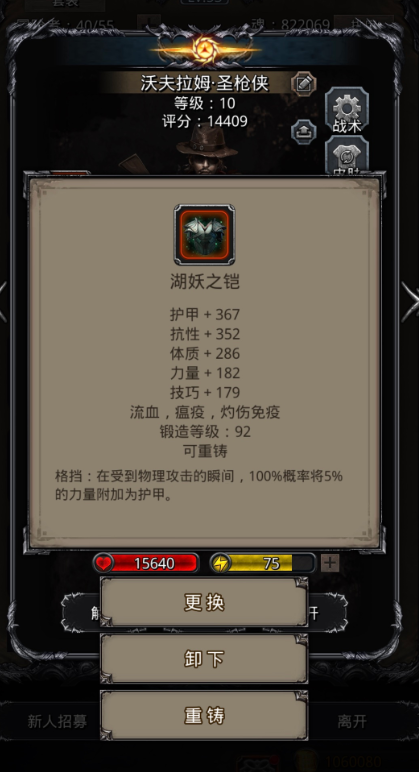 地下城堡2哪些金装该留