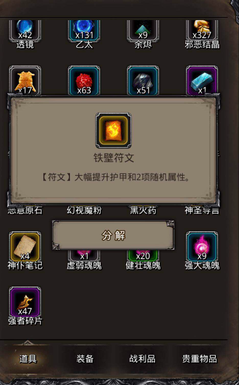 地下城堡2哪些金装该留 地下城堡2哪些金装该留