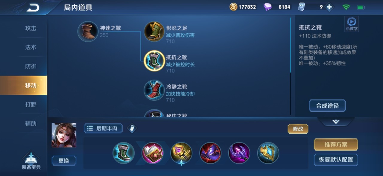 王者荣耀貂蝉耍猴子怎么出装