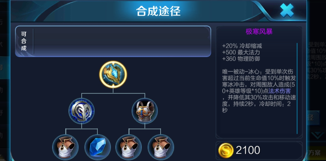 王者荣耀貂蝉耍猴子怎么出装 王者荣耀貂蝉耍猴子怎么出装