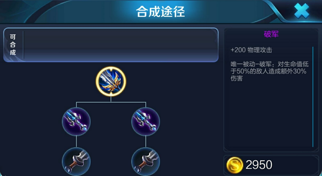 王者荣耀无伤的百里出装怎么搭配