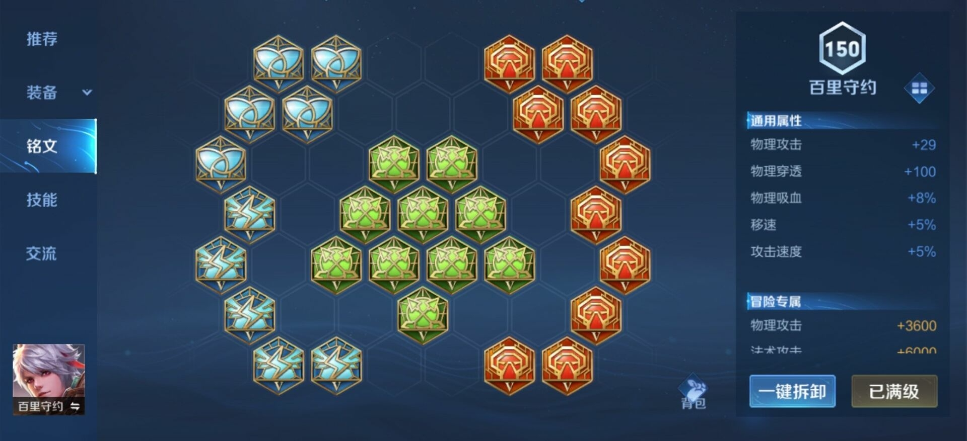 王者荣耀无伤的百里出装怎么搭配 王者荣耀无伤的百里出装怎么搭配