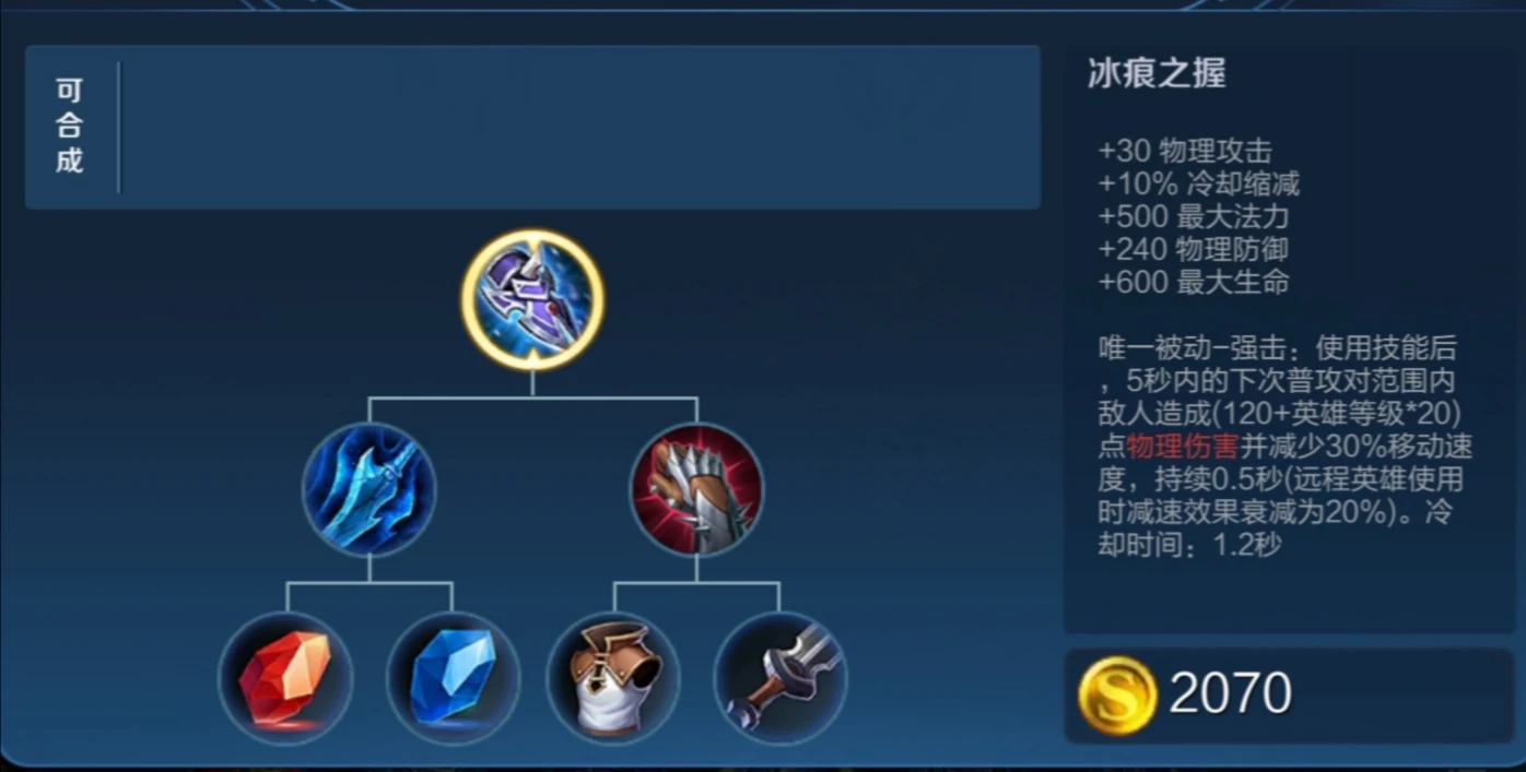 王者荣耀宫本新版最强出装是什么