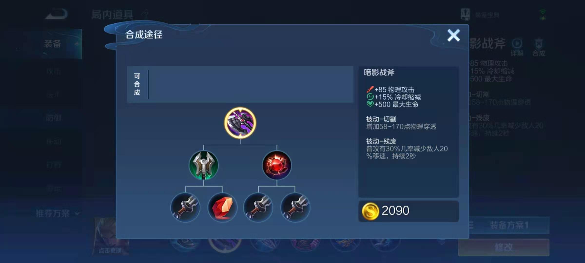 王者荣耀战士无脑出装最新是什么