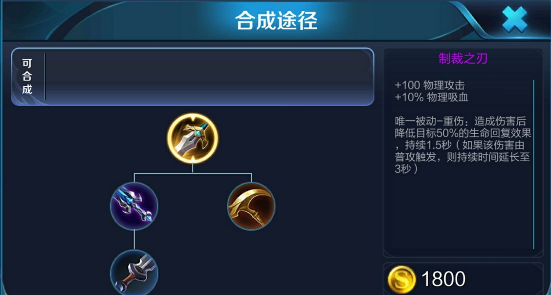 王者荣耀怎么出装打李白