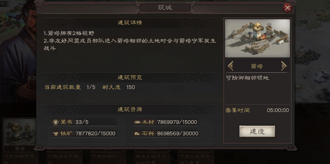 三国志战略版怎么打别人的箭塔