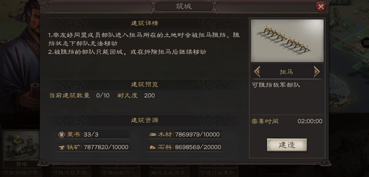 三国志战略版怎么打别人的箭塔 三国志战略版怎么打别人的箭塔