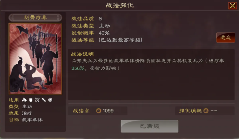 三国志战略版怎么带两只队伍