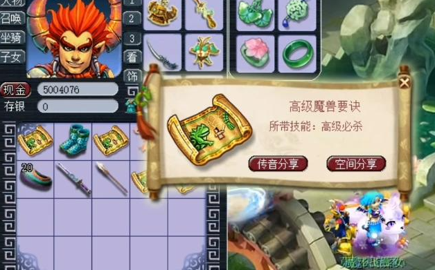 梦幻西游挖什么兽决