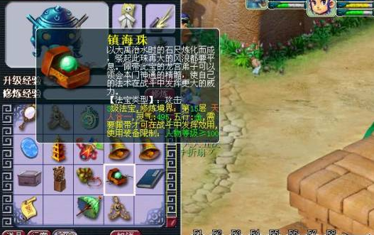 梦幻西游lgpk带什么法宝好