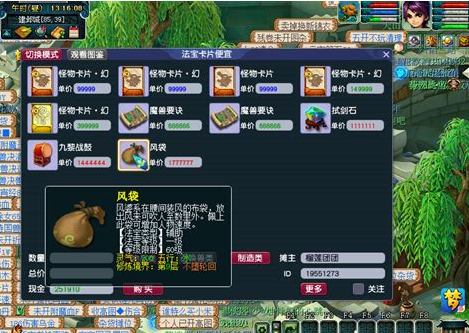 梦幻西游lgpk带什么法宝好