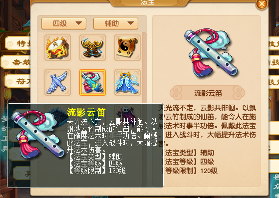 梦幻西游lgpk带什么法宝好