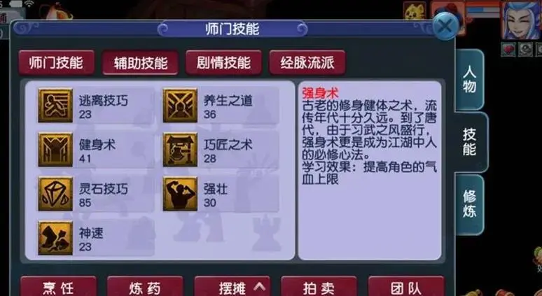 梦幻西游69点强身还点什么