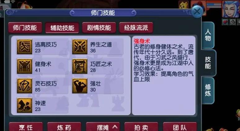 梦幻西游69点强身还点什么