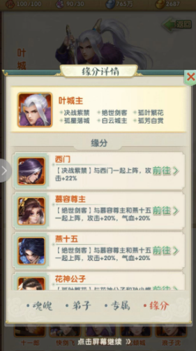 大掌门2突破8要多少碎片